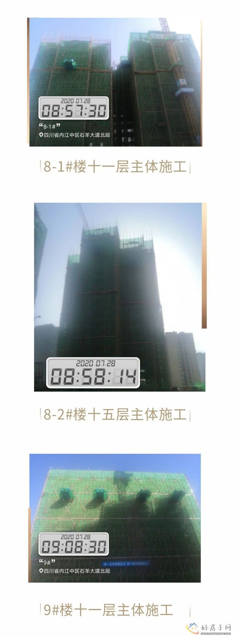 昌建君悦府7月工程进度            </h1>(图2)